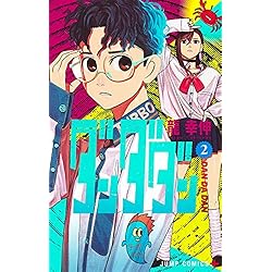 Amazon.co.jp: ダンダダン 1~19巻セット : 本