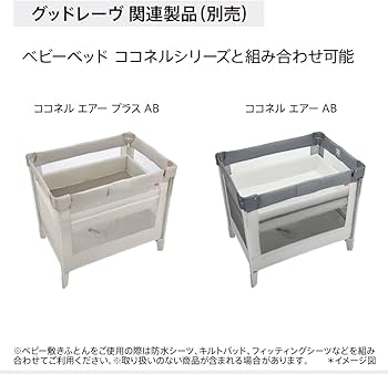 Amazon | Aprica(アップリカ) グッドレーヴ シーコア ベビー敷きふとん