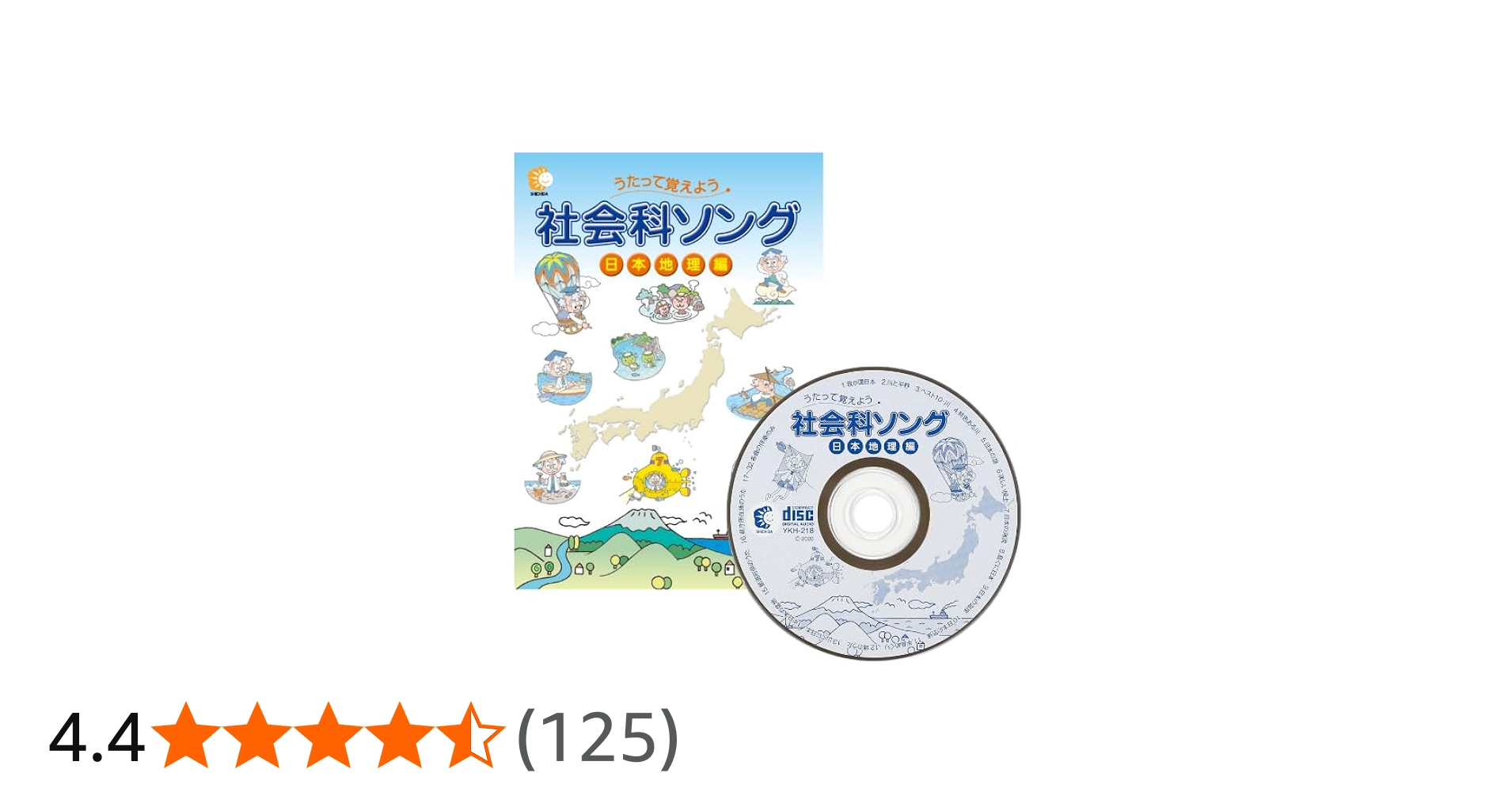 Amazon.co.jp: 七田（しちだ）式 社会科ソング日本地理編: ミュージック