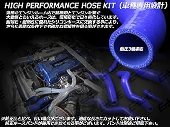Amazon | Z33 フェアレディZ シリコン ラジエターホースキット VQ35DE