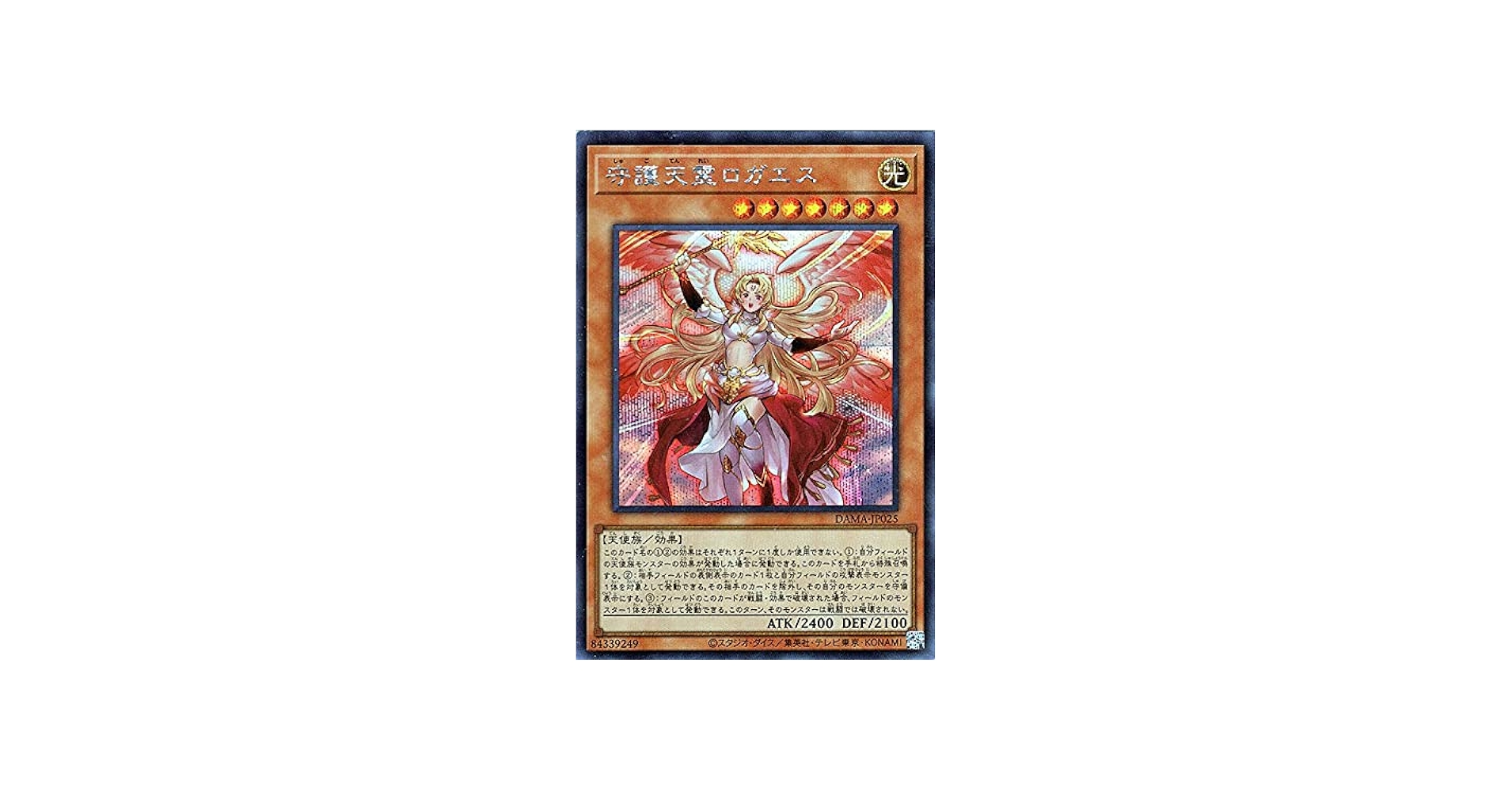 Amazon.co.jp: 遊戯王カード 守護天霊ロガエス(シークレットレア) DAWN