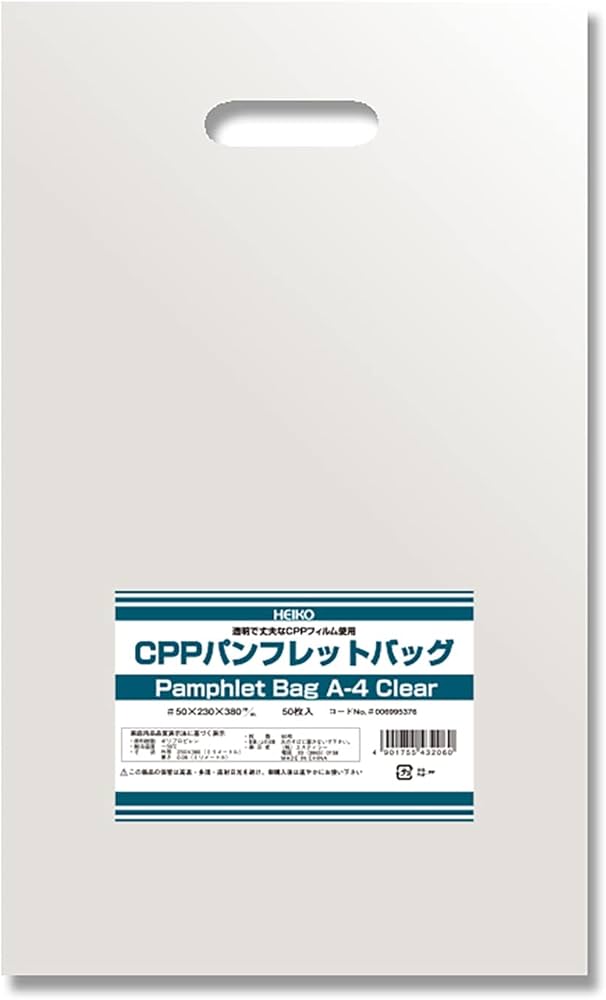 Amazon.co.jp: シモジマ 【ケース販売】CPP袋 パンフレットバッグ A4