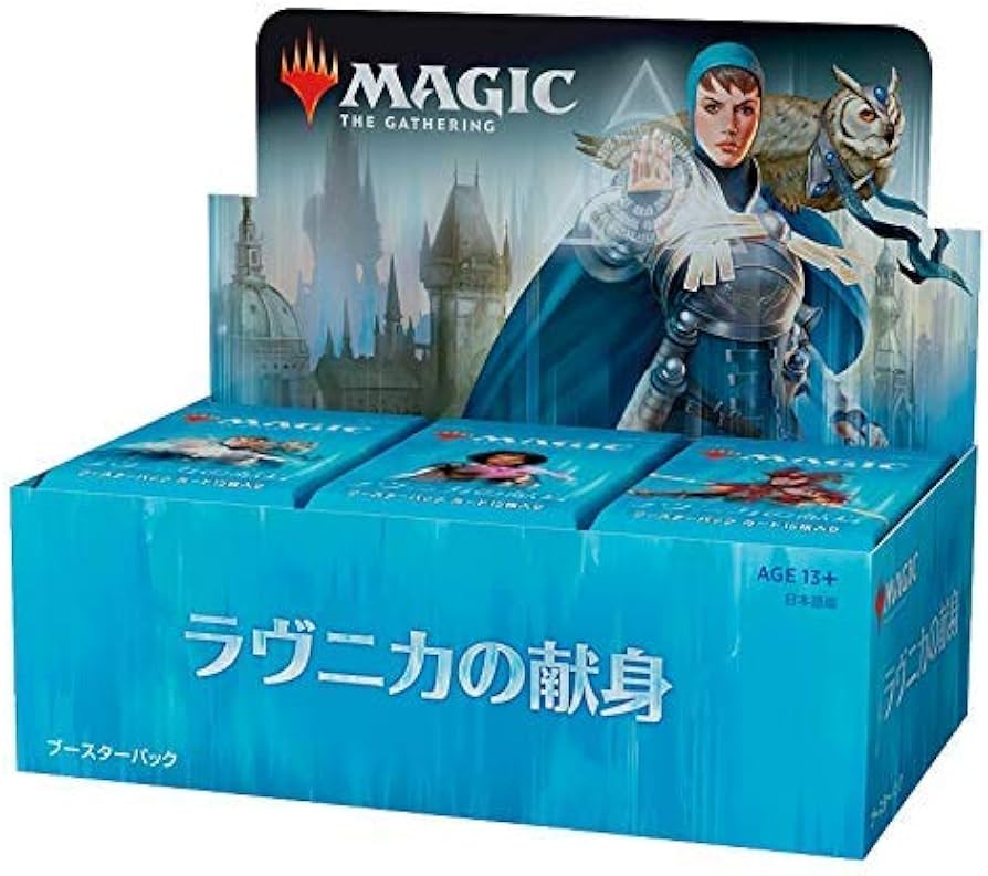 Amazon.co.jp: マジック：ザ・ギャザリング ラヴニカの献身 ブースター