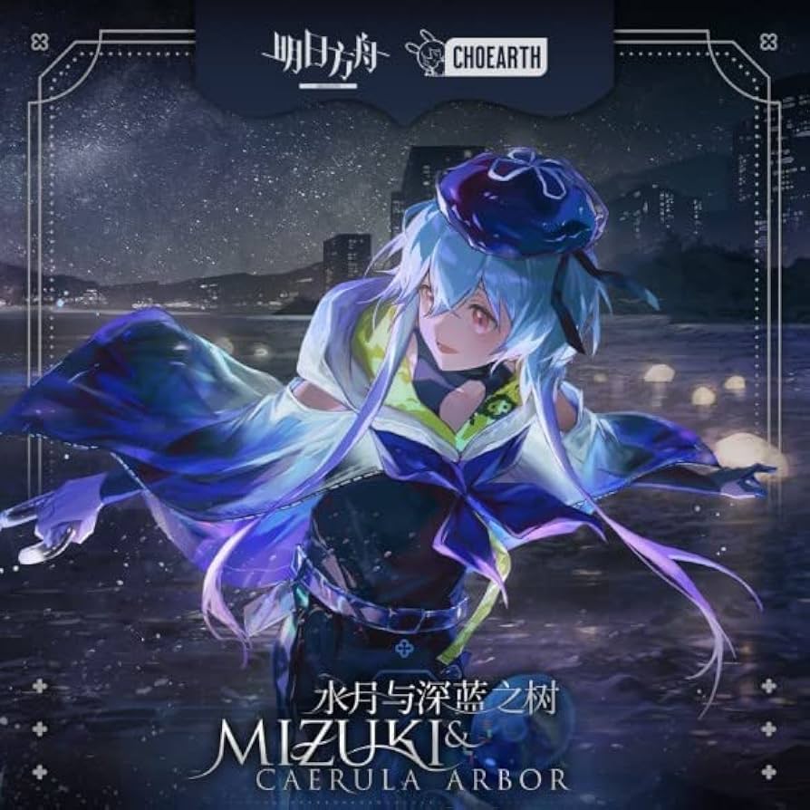 Amazon.co.jp: 現Arknightsアークナイツ ミヅキ 水月 ギフトボックス