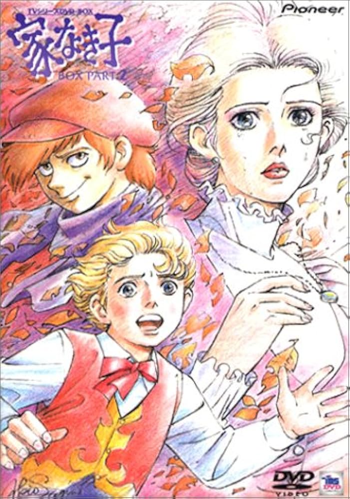 Amazon.com: 家なき子 DVD-BOX PART.2 : Movies & TV