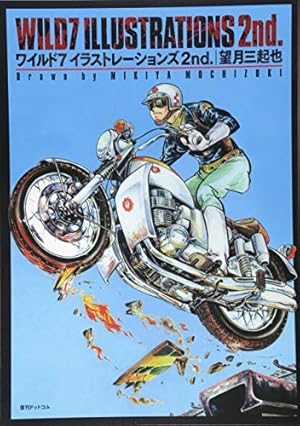 W7 ~新世紀ワイルド7~ モノクローム | 望月 三起也 |本 | 通販 | Amazon