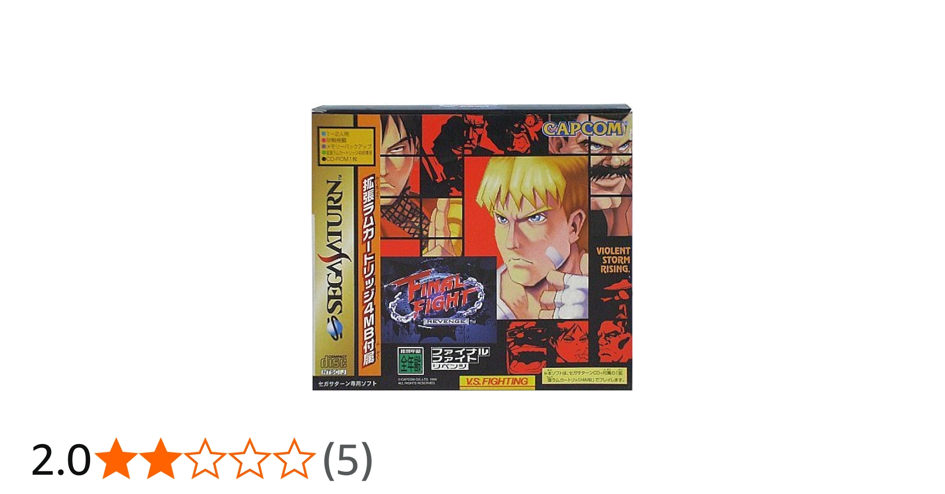 Amazon.co.jp: ファイナルファイト リベンジ 4MB拡張RAM同梱版 : ゲーム