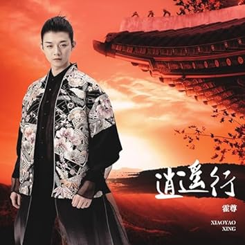 Amazon Music Unlimitedで霍尊を聴く