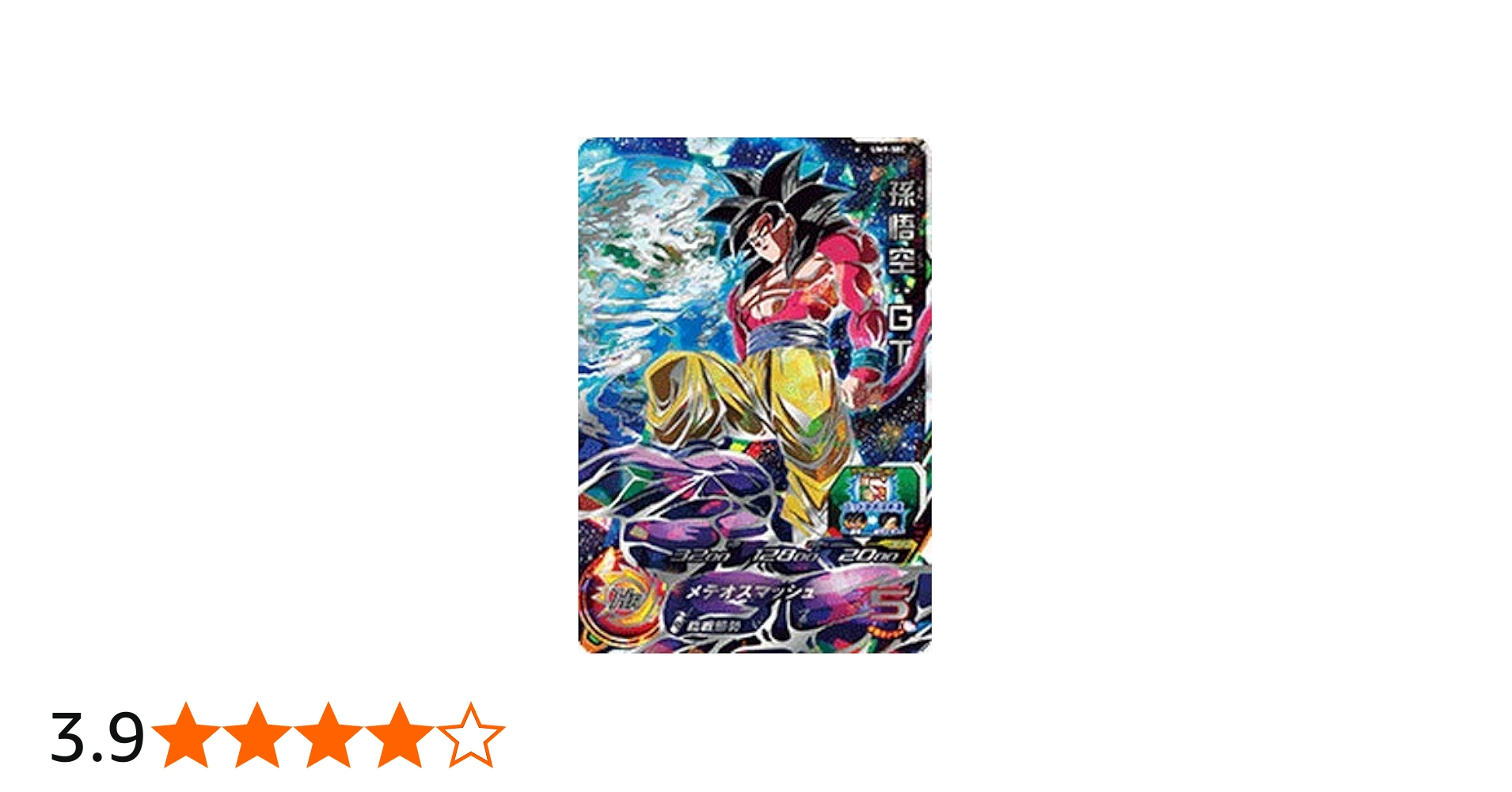 Amazon.co.jp: スーパードラゴンボールヒーローズ/UM9-SEC 孫悟空：GT