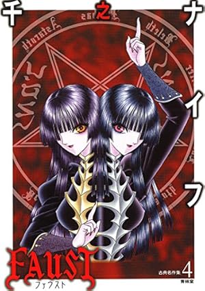 Amazon.co.jp: サド eBook : 千之ナイフ: Kindleストア