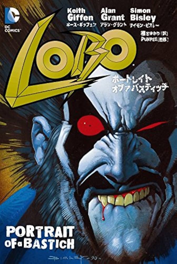LOBO ポートレイト・オブ・ア・バスティッチ (DC COMICS) | キース