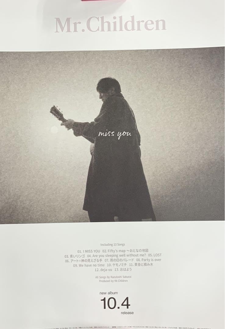 Amazon.co.jp: Mr.Children miss you ポスター ミスチル : おもちゃ