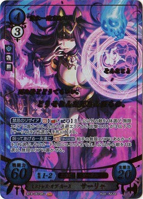 Amazon.co.jp: ファイアーエムブレムサイファ B18-067 SR+ ミストレス