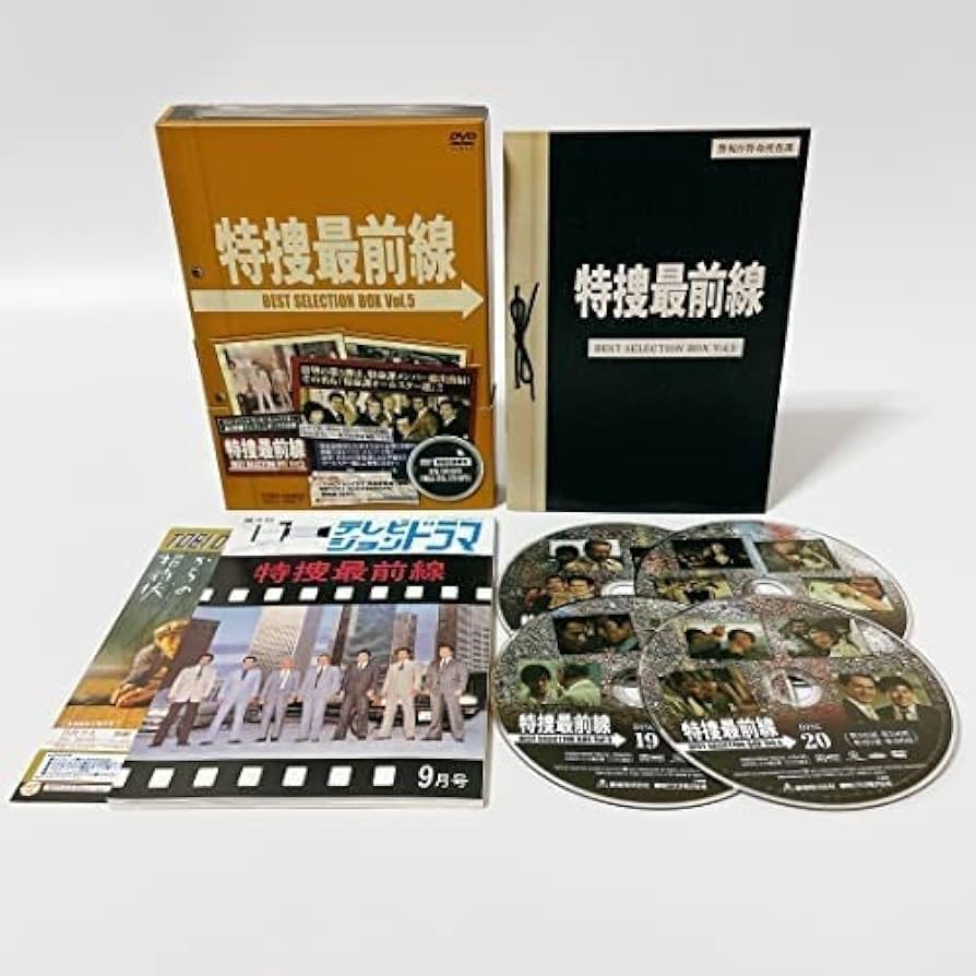 Amazon.co.jp: 特捜最前線 BEST SELECTION BOX Vol.5 (初回生産限定