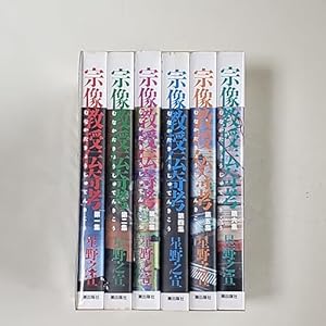 Amazon.co.jp: 宗像教授異考録 コミック 全15巻完結セット (ビッグ