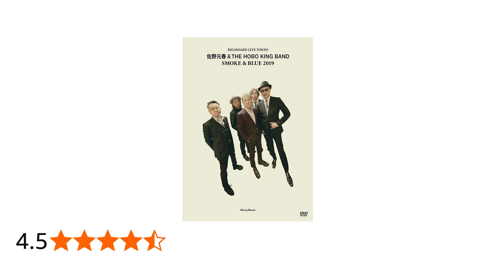 Amazon.co.jp: SMOKE & BLUE' 佐野元春 & THE HOBO KING BAND