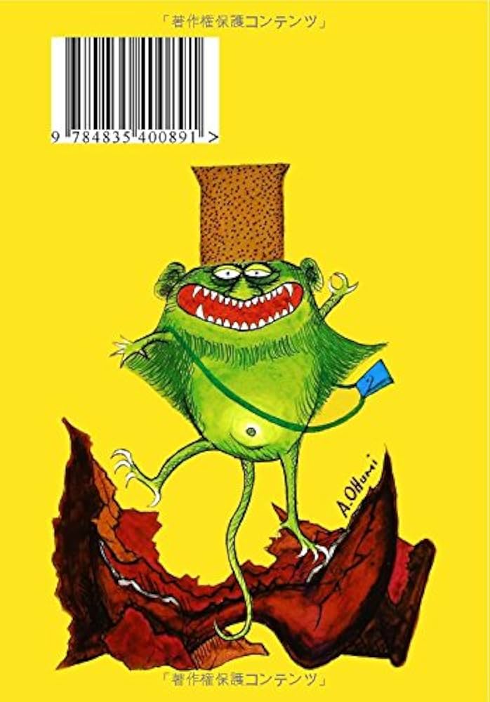 あくまびんニココーラ | 大海 赫, 大海 赫 |本 | 通販 | Amazon