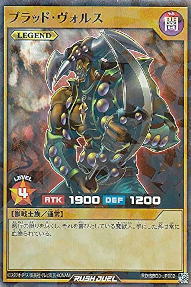 Amazon.co.jp: 遊戯王 ラッシュデュエル RD/SBD0-JP002 ブラッド