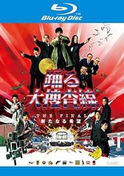 踊る大捜査線 THE FINAL SET〈DVD 7枚組〉 踊る大捜査線 THE FINAL SET