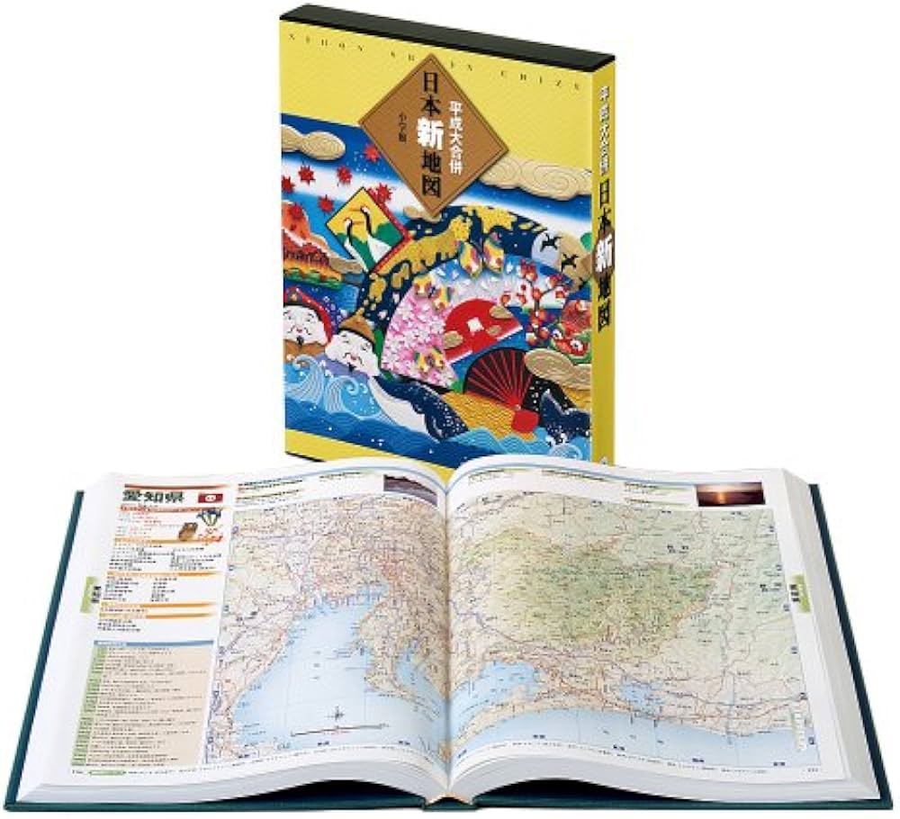 平成大合併日本新地図 | 泰夫, 正井 |本 | 通販 | Amazon