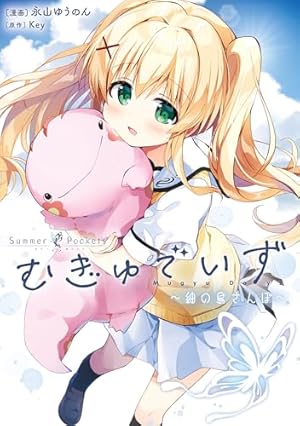 Amazon.co.jp: Charlotte(6) (電撃コミックスNEXT) 電子書籍: 池澤 真