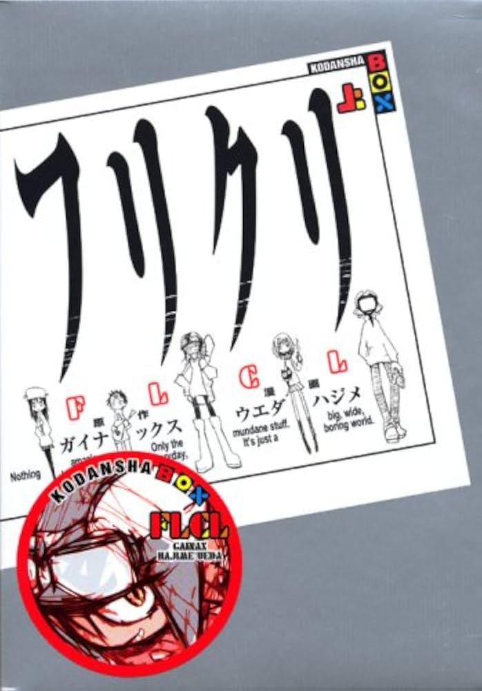 Amazon.co.jp: フリクリ (上) : GAINAX, ウエダ ハジメ: 本