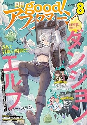 Amazon.co.jp: good！アフタヌーン 2024年1号 [2023年12月7日発売