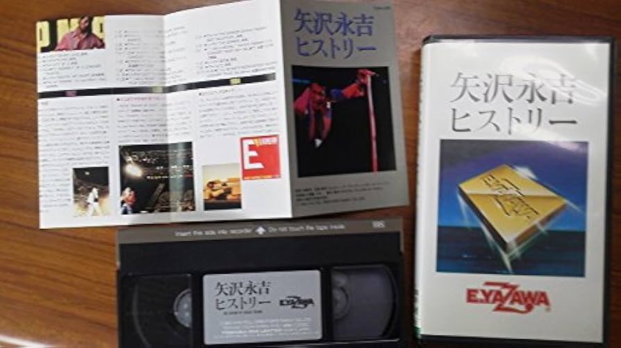 Amazon.co.jp: ヒストリー [VHS] [DVD] : 矢沢永吉, 矢沢永吉: DVD