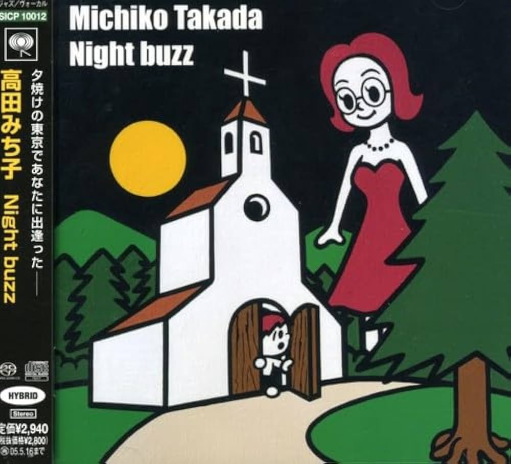 Amazon.co.jp: Night buzz - 高田みち子: ミュージック