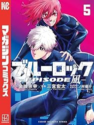 Amazon.co.jp: ブルーロック－EPISODE 凪－（1） (週刊少年