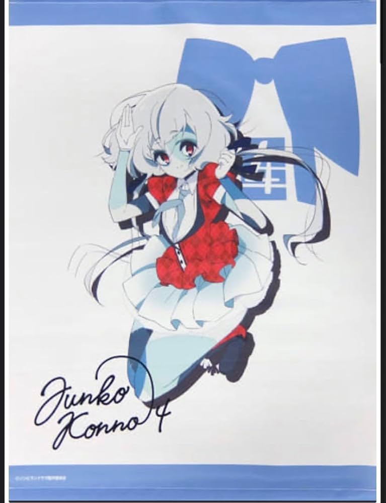 Amazon.co.jp: 紺野純子 B2タペストリー ～みんなでジャンプ