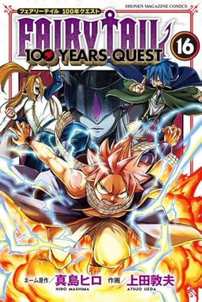 フェアリーテイル 100年クエスト FAIRY TAIL 100YEARS QUEST コミック
