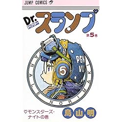 Amazon.co.jp: Dr.スランプ 全18巻セット : 本
