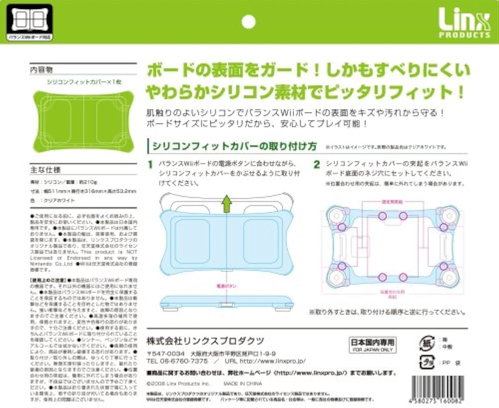 Amazon | バランスWiiボード用シリコンカバー『シリコンフィットカバー