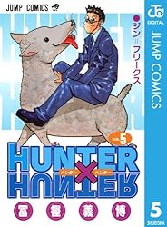 Amazon.co.jp: HUNTER×HUNTER モノクロ版 38 (ジャンプコミックス