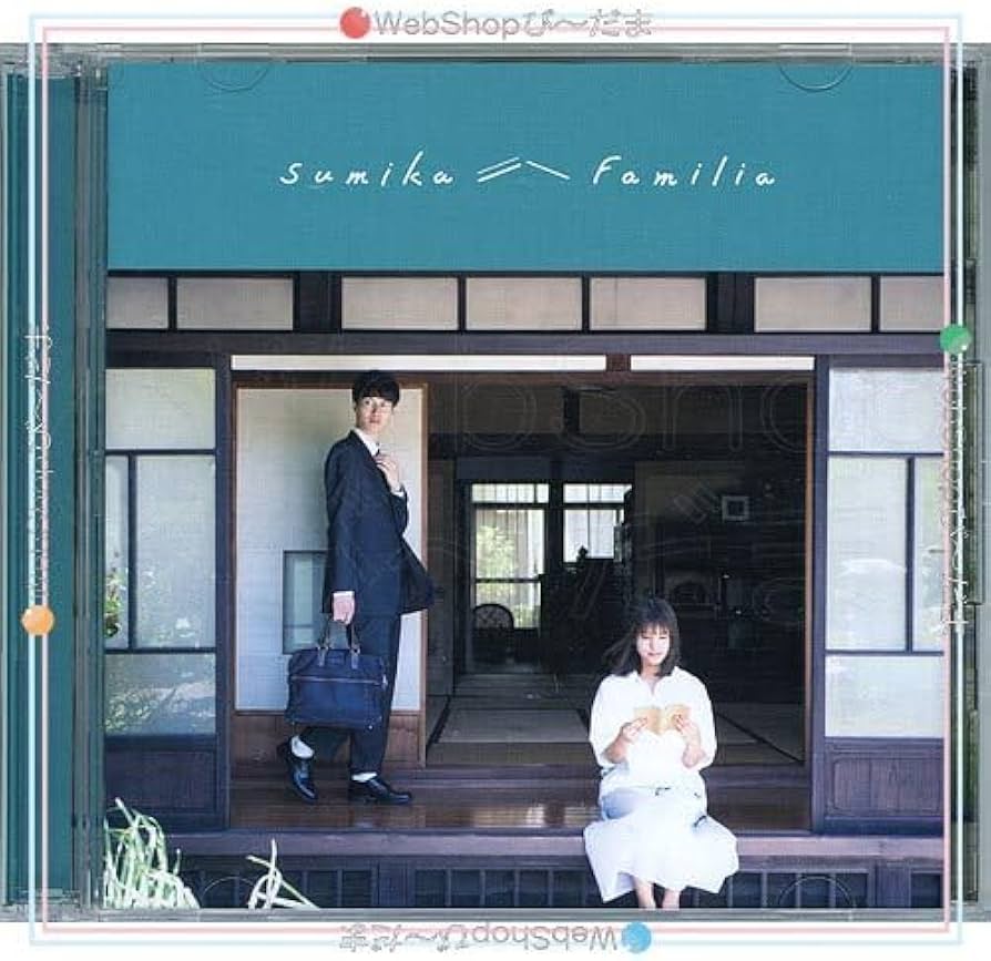 Amazon.co.jp: sumika/Familia(初回限定盤)/CD◇B : おもちゃ