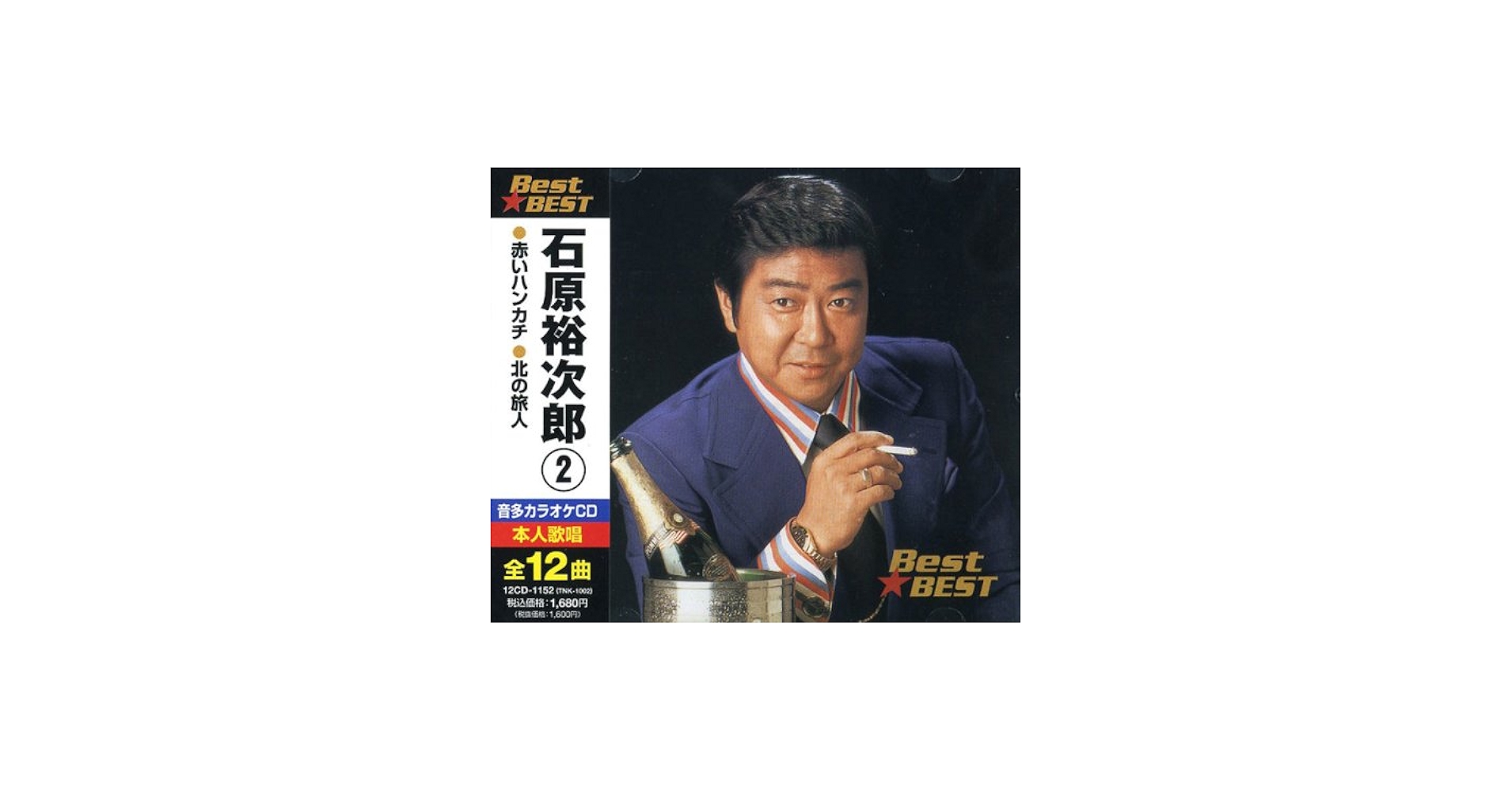 Amazon.co.jp: 石原裕次郎2 BEST☆BEST: ミュージック