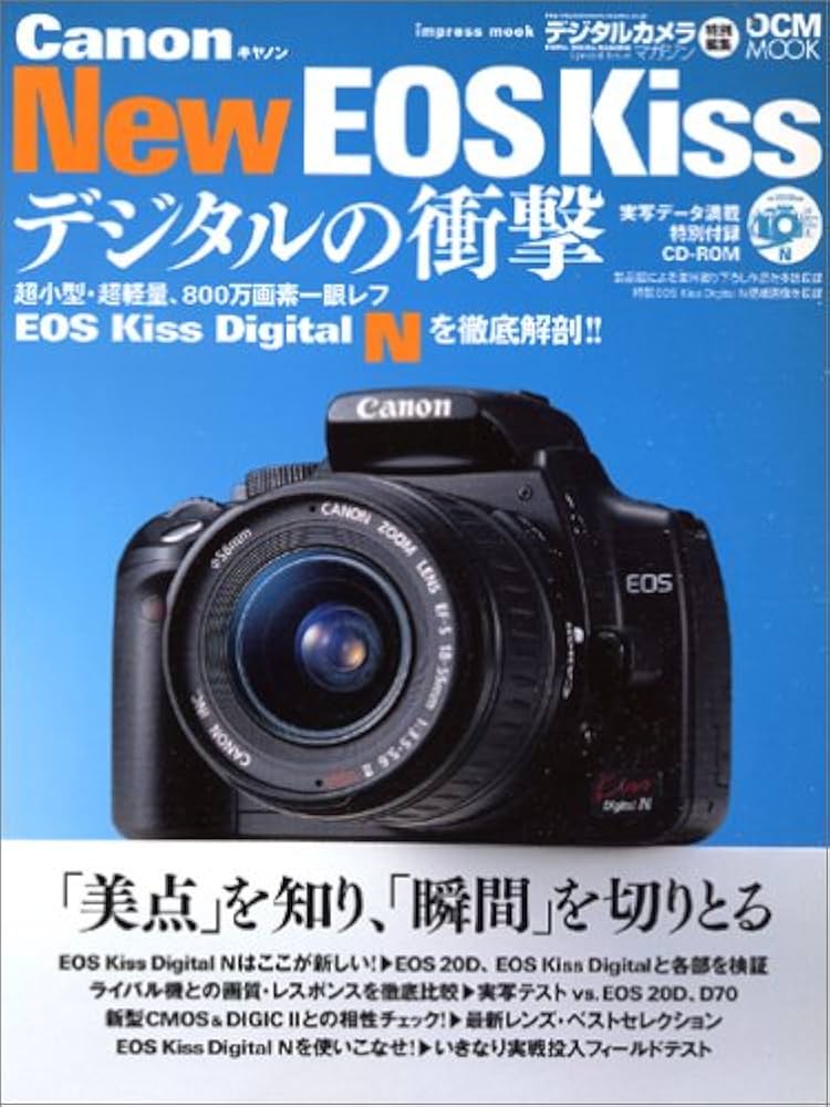 Amazon.co.jp: Canon New EOS Kissデジタルの衝撃: 超小型・超軽量