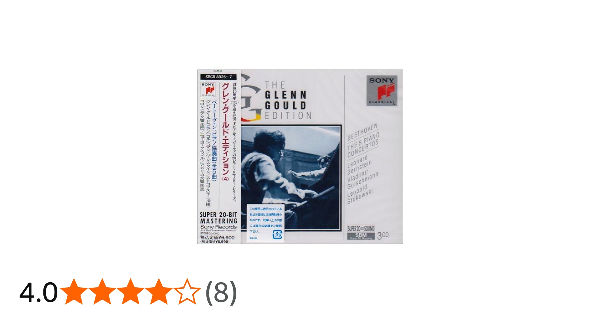 Amazon.co.jp: ベートーヴェン：ピアノ協奏曲全集: ミュージック