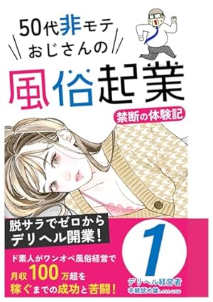 Amazon.co.jp: 新・フーゾク魂 : 平口 広美: 本