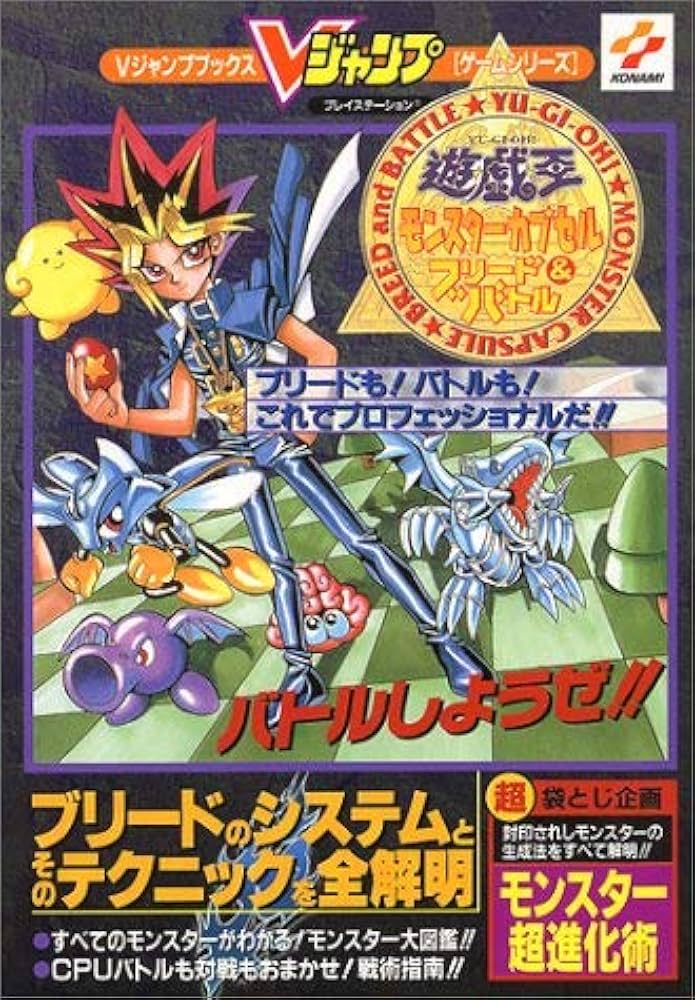 Amazon.co.jp: 遊・劇・王モンスターカプセルフリード&バトル