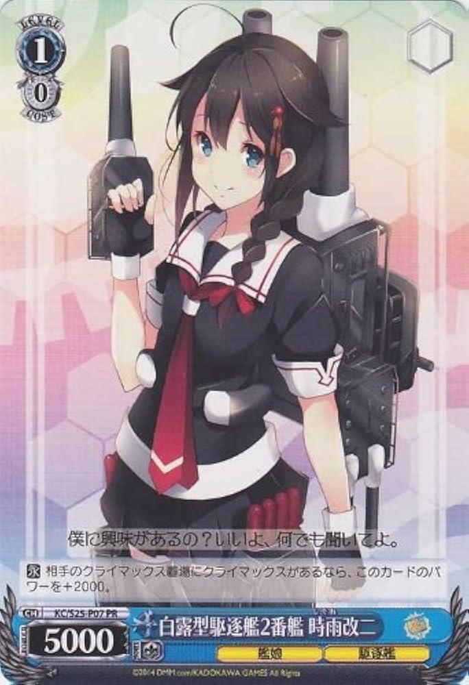 Amazon.co.jp: ヴァイスシュヴァツル プロモカード 「白露型駆逐艦2番