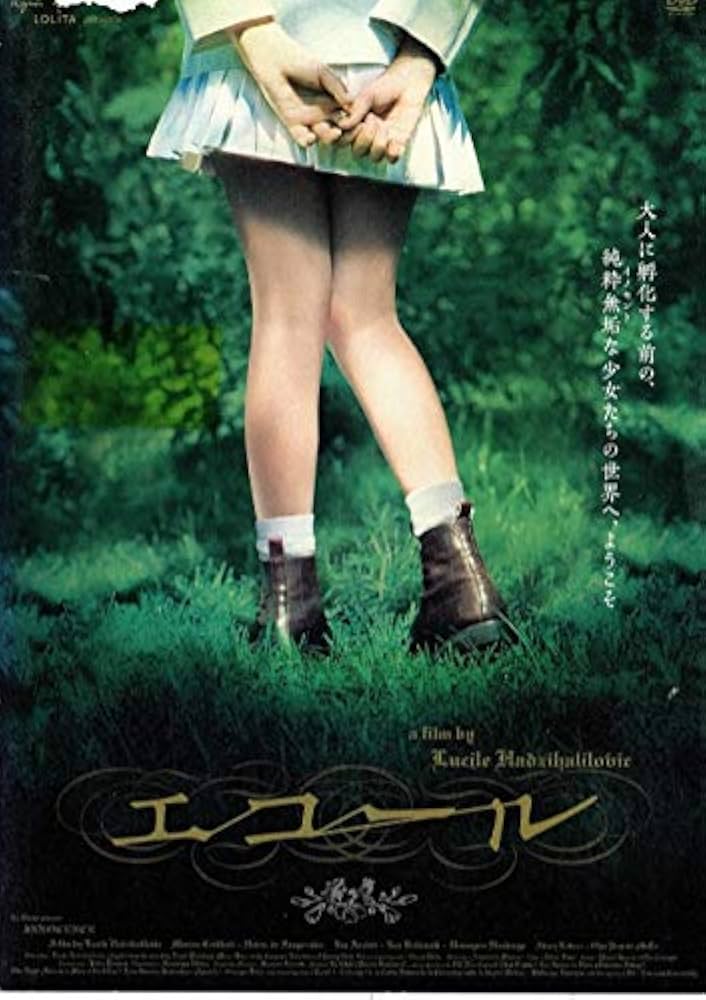 Amazon.co.jp: エコール [DVD]: Music