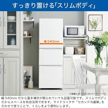 Amazon | ハイアール(Haier) 冷蔵庫 幅54cm 286L スリム 野菜室が