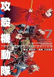 Amazon.co.jp: 攻殻機動隊 THE HUMAN ALGORITHM（7