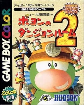 Amazon.co.jp: ポヨンのダンジョンルーム2(中古品) : おもちゃ