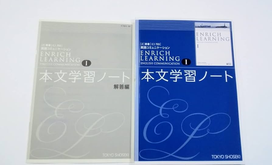 Amazon.co.jp: 新課程 英コⅠ ENRICH LEARNING エンリッチ ラーニング