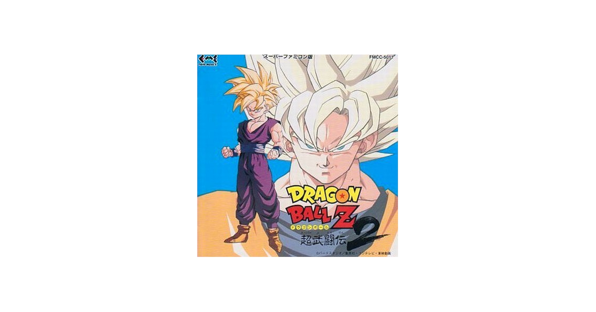 Amazon.co.jp: ドラゴンボールZ/超武闘伝2: ミュージック