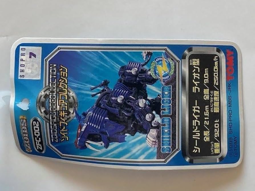 Amazon.co.jp: 1999年発売トミーZOIDS ゾイドフィギュアコレクション