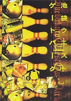 Amazon.co.jp: 池袋ウエストゲートパーク(6) [DVD] : 長瀬智也, 加藤